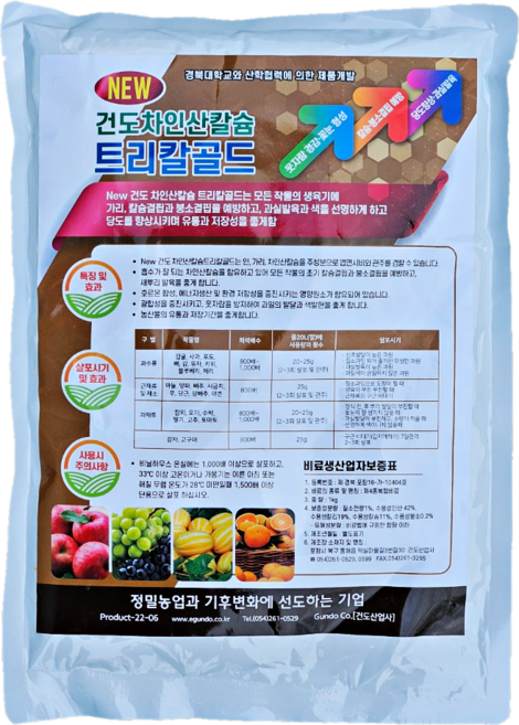 차인산칼슘 트리칼골드, 1개, 1kg