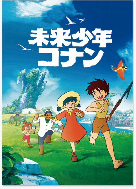 지브리 애니메이션 영화포스터 토토로 포뇨 펠트 패브릭포스터, FB지브리B세로_10 코난, A4