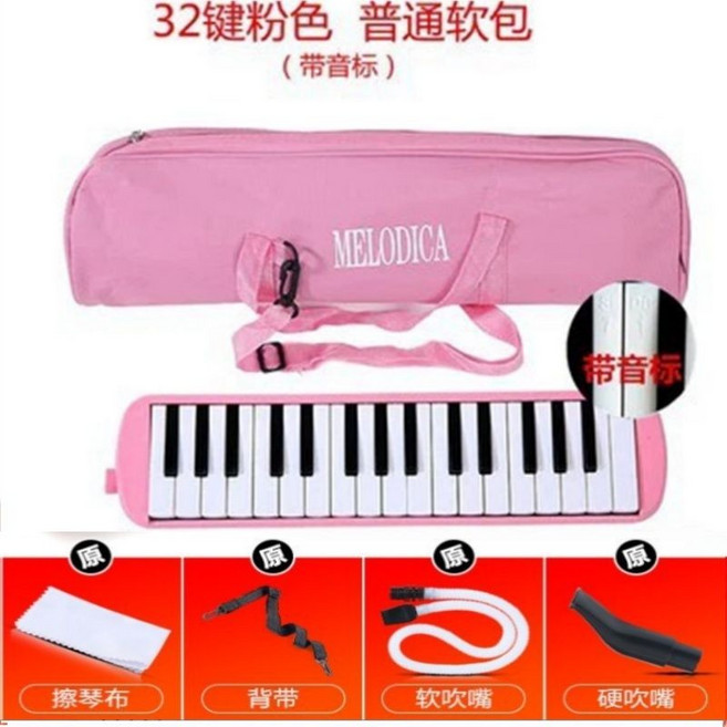 MELODICA 32鍵黑色軟包口風琴, 軟包粉色32鍵不帶教材, 1個