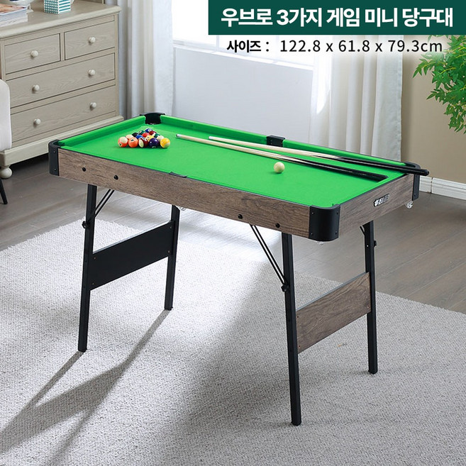 우브로 3가지 게임 미니당구대 포켓볼 탁구 하키게임 방학용 가족용 놀이 보드게임, 기본형(포켓볼), 초록, 1개