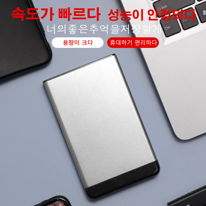 Luowice 하드디스크 HDD 용량큰 3.0 usb메모리 외장하드 2tb 이동식 디스크, 흰색, 1GB