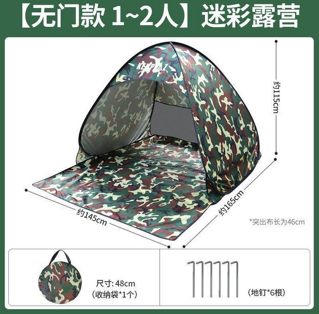 KENPUAZ 自動速開帳篷 戶外露營防曬便攜, 熱銷--迷彩 無門 1-2人