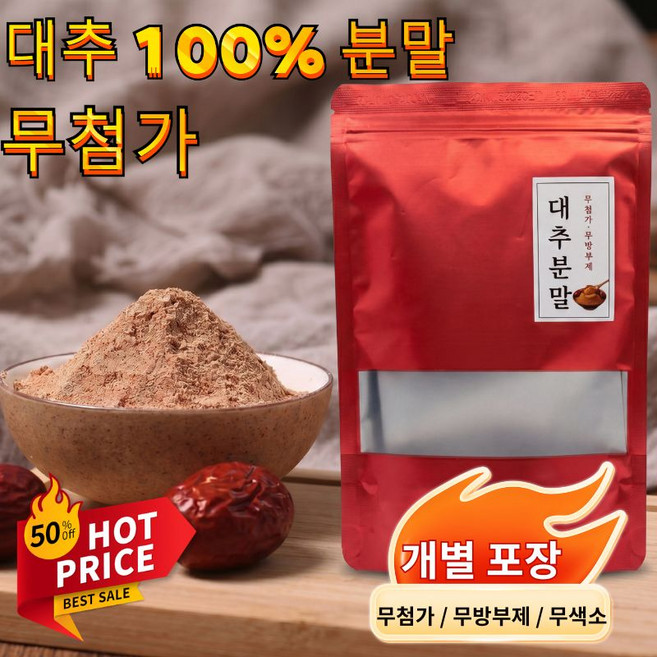 국내산 대추가루 무설탕 대추차가루 무첨가 무방부제 순수 분말, 250g, 1개