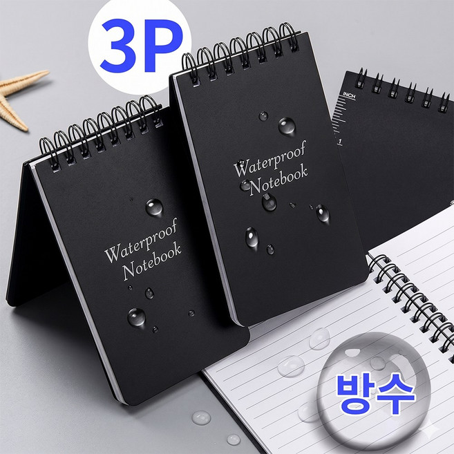 방수노트 방수수첩 격자노트 눈금자노트 군대 군인 미니 방수 수첩 메모장, 1개, 블랙 3P 모음