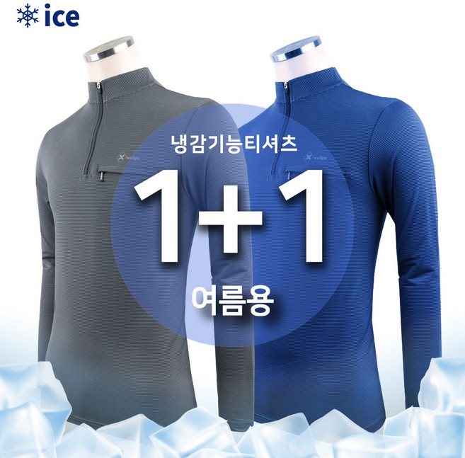 2장 [SPM] 웰파B냉감긴팔티