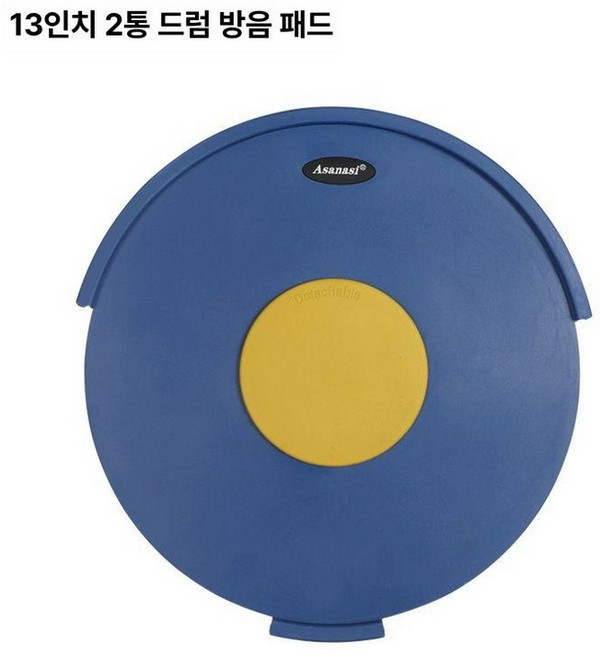 드럼 뮤트 패드 사운드오프 재즈 소음기 스네어 연습용 소품, 1개, 블루 13인치