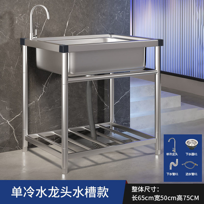 【開發票/統編】不鏽鋼水槽 洗手槽 截油槽 小水槽, 1個, 經濟款長65寬45高75配單冷龍頭
