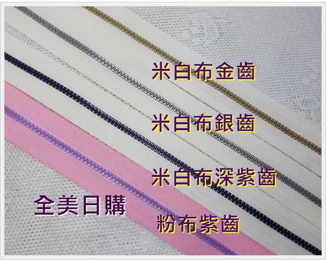 YKK 塑鋼粗齒拉鍊 5V 寬3.9公分 雙色百碼裝, 1個, 桃紅布淺綠齒