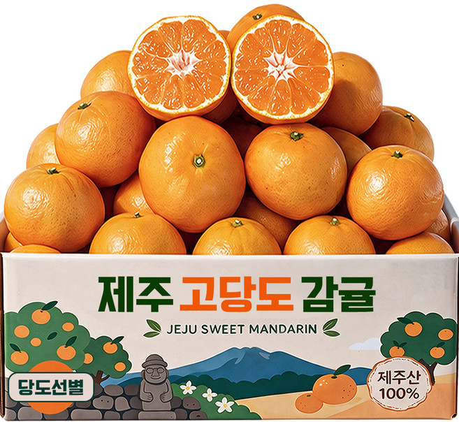 [핫딜초특가] 13brix 고당도 제주 감귤, 1박스, 로얄과 5kg