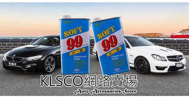 公司貨 日本SOFT99 水蠟 W138, 1個, 530c.c.