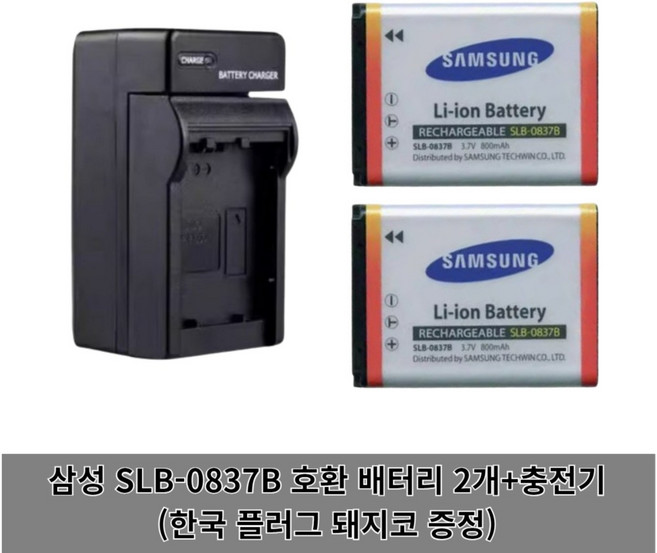 삼성 SLB-0837B 호환 배터리 L201 NV10 L83T NV20 NV15 NV8 L70, 배터리2개+충전기, 1개