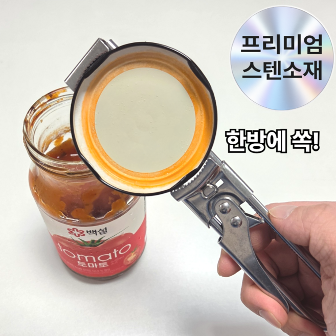 [가볍게 열리는] 벤스투 길이조절 만능 오프너 뚜껑따개, 1개, 실버