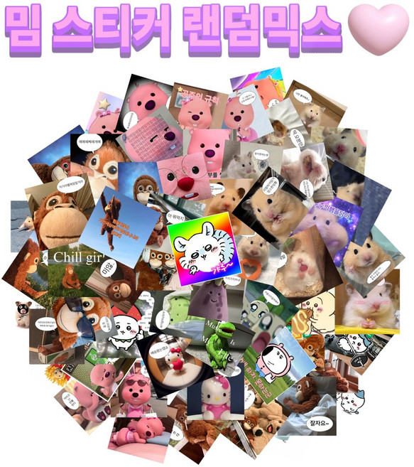 밈 스티커 고숭이 루피 햄스터 도무송, 100개