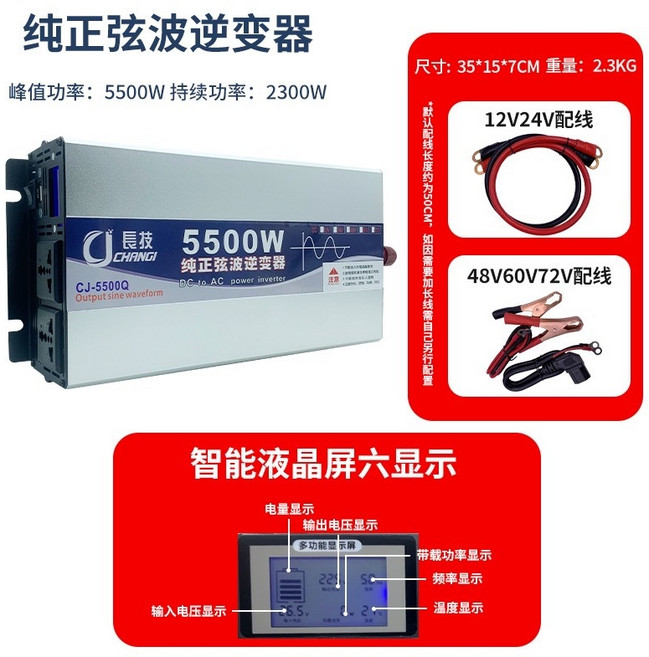 長技純正弦波逆變器 露營大功率逆變器 12v轉110v 車載電源轉換器, 1個, 5500W升級款非晶雙頭插 送遙控,12V轉220V, Black