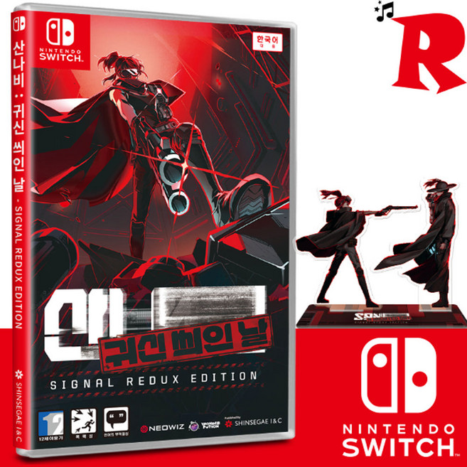 닌텐도 스위치 산나비 귀신 씌인 날 시그널 리덕스 에디션 한글판 새상품 아크릴스탠드포함
