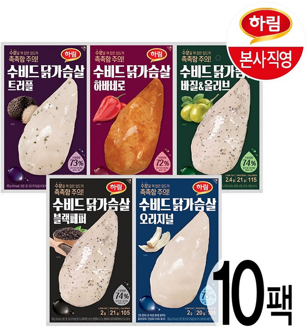 하림 수비드 닭가슴살 5종 혼합 10팩, 10개, 100g