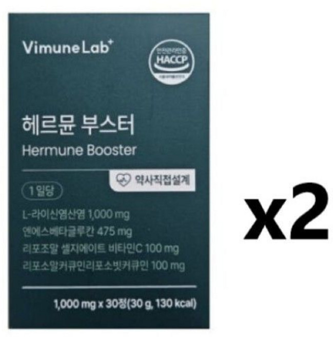 바이뮨랩 헤르뮨 부스터 30정 2박스 591717