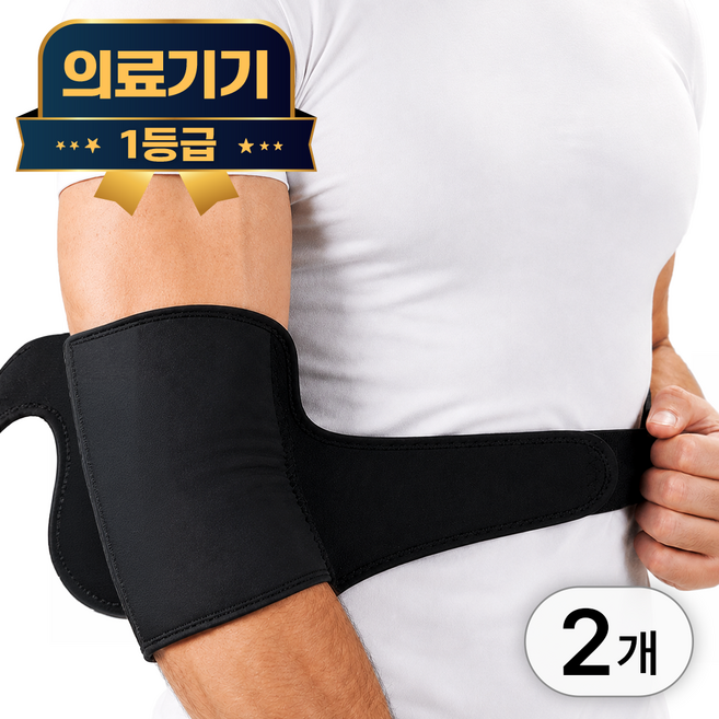 라이프엠디 의료용 팔꿈치 보호대 엘보 고정 아대 엘보우 압박 밴드 고탄력 전완근 슬리브 남녀공용, 블랙, 2개