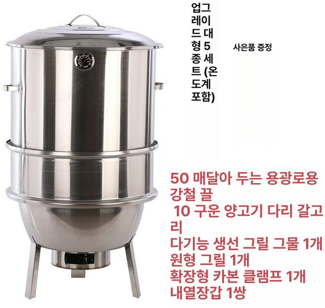 훈제 바베큐 바비큐 그릴 훈연 접이식 불판 스모커, 1개