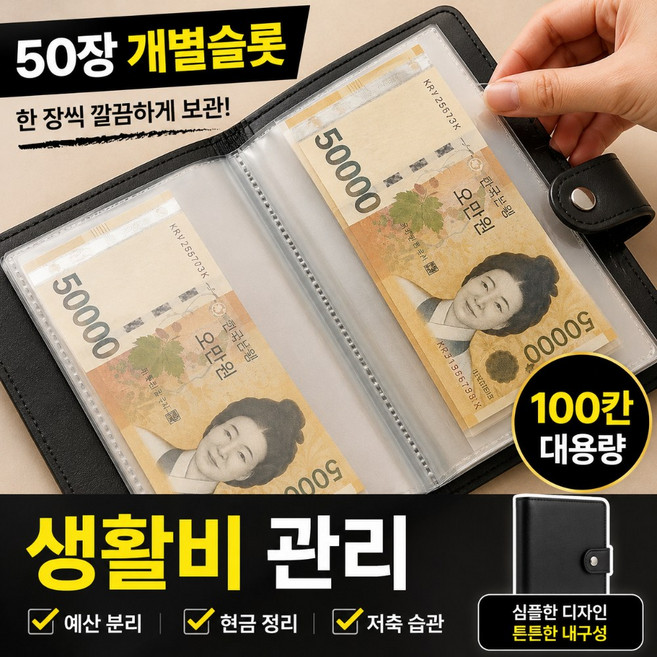 브로미 현금바인더 100칸 저축챌린지 다이어리 생활비 예산관리 캐시스터핑, 1개, 블랙