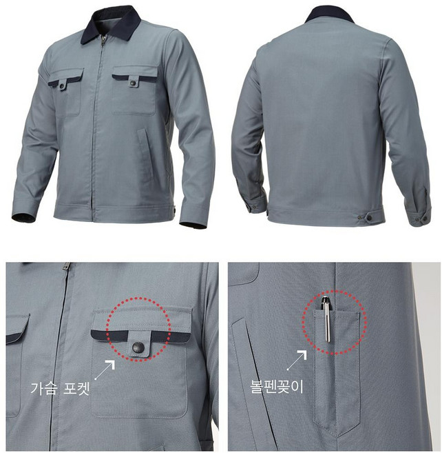 지벤 ZB-J201 춘하 현장 사무실 작업복 워킹웨어 봄여름 근무복 상의 점퍼