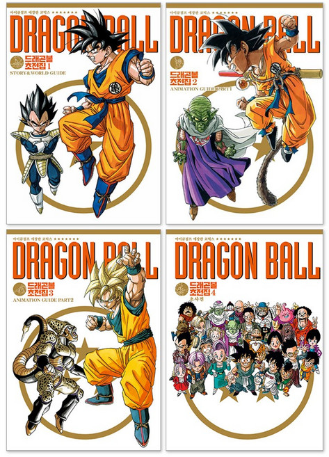 드래곤볼 초전집 1-4권 전권 세트