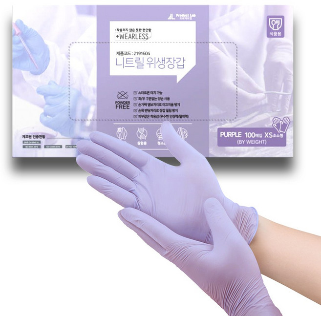 프로덕트랩 웨어리스 식품용 니트릴장갑 50매 퍼플, S, 2개
