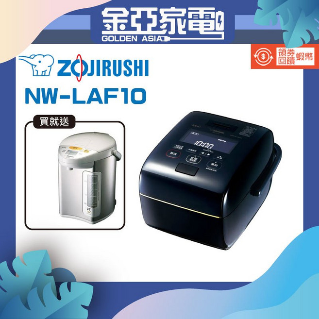 象印 6人份 IH電子鍋 NW-LAF10