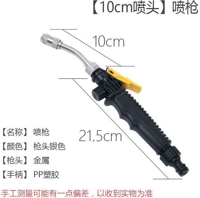 噴槍+4分管接頭套裝, 噴槍