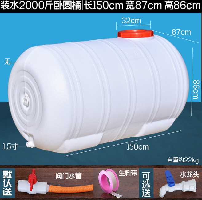 大號水桶長方形塑料桶蓄水桶儲水桶水罐水塔車載水箱家用拉水桶, 1300臥圓桶裝水2000斤