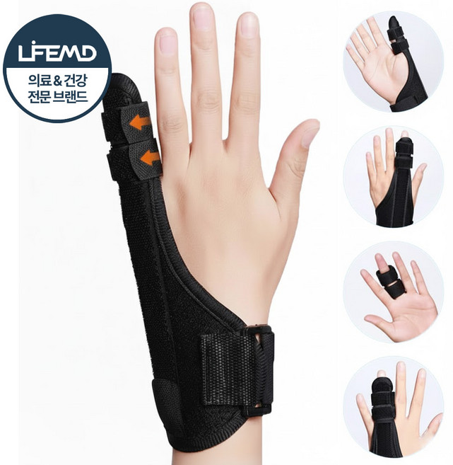 라이프엠디 모든 손가락 보호대 깁스 방아쇠 수지 엄지 검지 중지 약지 소지 고정 지지대 핑거, 1개