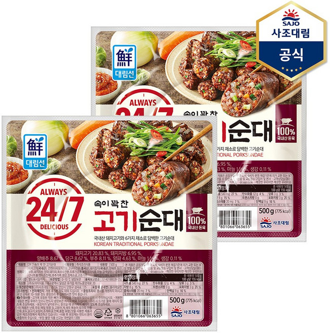 [사조대림] 247 속이 꽉 찬 고기순대 500g x 2개