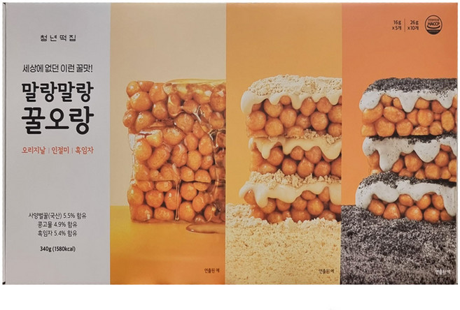 말랑말랑 꿀오랑 오리지널 인절미 흑임자 오린 전통과자 한과 오린다 청년떡집, 1개