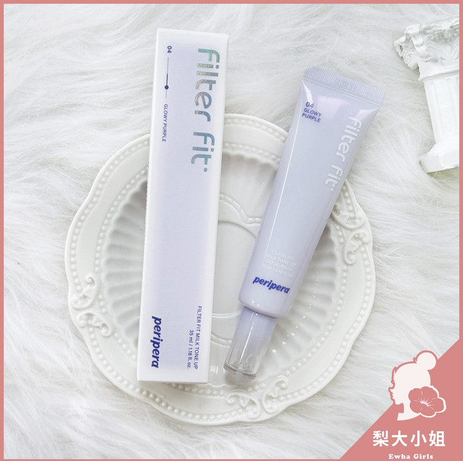 【梨大小姐】韓國 peripera 馬卡龍奶油妝前乳 妝前隔離乳, #04 Glowy Purple, 1個