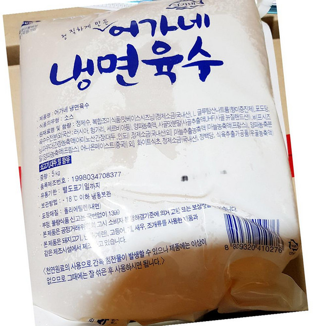 어가네 냉면 육수 5K 2개입 물냉면 육수, 2개, 5kg