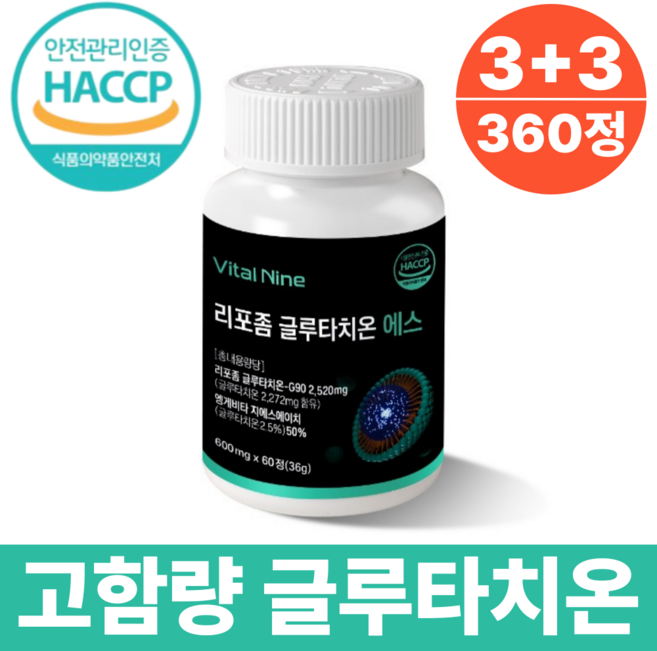대용량 리포좀 글루타치온 100%식약청 인증 콜라겐 히알루론산, 6개, 60정