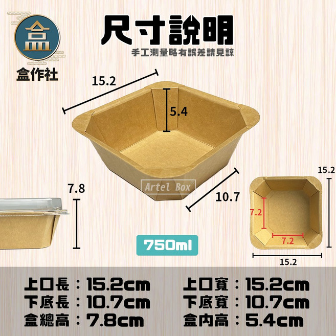 盒作社 正方八角紙餐盒系列【1條50入】外帶餐盒/一次性餐盒/免洗餐具/健康餐/紙餐盒/打包盒/便當盒, 1個, 750牛卡正方八角餐盒(底+蓋50組)