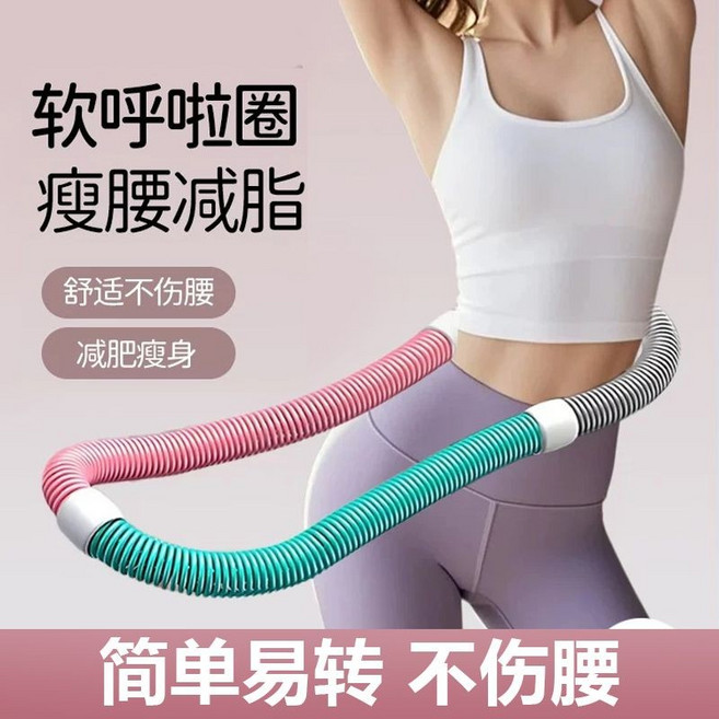 辦公室放鬆呼拉圈 軟體呼拉圈 瘦腰呼拉圈 彈簧呼拉圈 馬卡龍呼拉圈 組裝呼拉圈 減肥呼拉圈 折疊呼拉圈 加粗呼拉圈, 【粉綠灰-約2.1斤】加重瘦腰【61-9,高效燃脂/一圈多用【軟體彈簧呼啦圈】, 1個