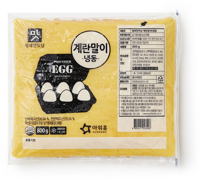 아워홈 행복한맛남 계란말이, 800g, 5개