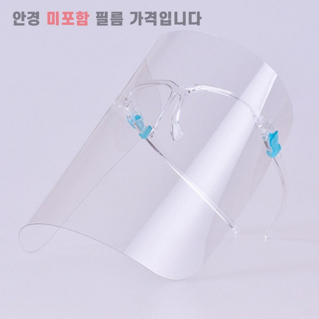 안면보호 페이스쉴드 투명안면마스크 필름 100매, 상세페이지 참조, 1개