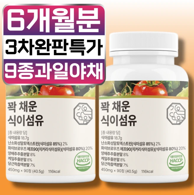 3개월분 꽉 채운 식이섬유 정 18.7g, 2개, 90정 - 쿠팡