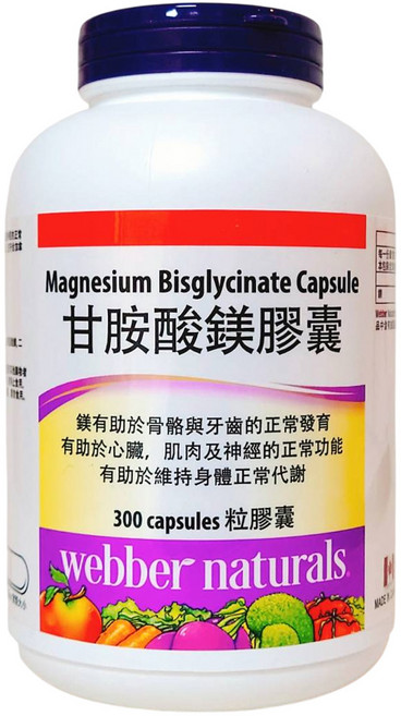 webber naturals 甘胺酸鎂膠囊 300粒, 200 毫克, 300 粒膠囊