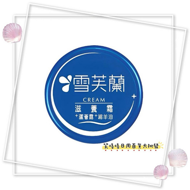 雪芙蘭 薰衣草滋養霜, 1個, 滋養霜120g(乾性肌膚)