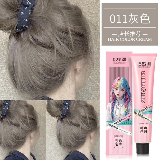 拾魅潮染髮膏 植物染髮劑 流行色顯白 黑紫灰色染髮劑 護髮染, 1個, 36.灰色0-11  8度底色9度奶,買染膏送雙氧乳和染髮工具買其他商品沒有送