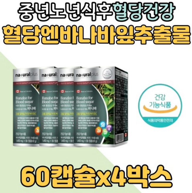 바나바잎추출물 혈당건강바나바 코로솔산 식후 혈당케어 아연 면역 셀레늄 비타민C 크롬 60정X6(12개월), 60정