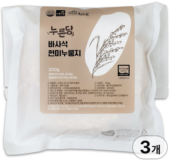 싸리재 얇은 수제 [ 누른당 바사삭 현미누룽지 200g ] 누룽지간식 스낵, 3개