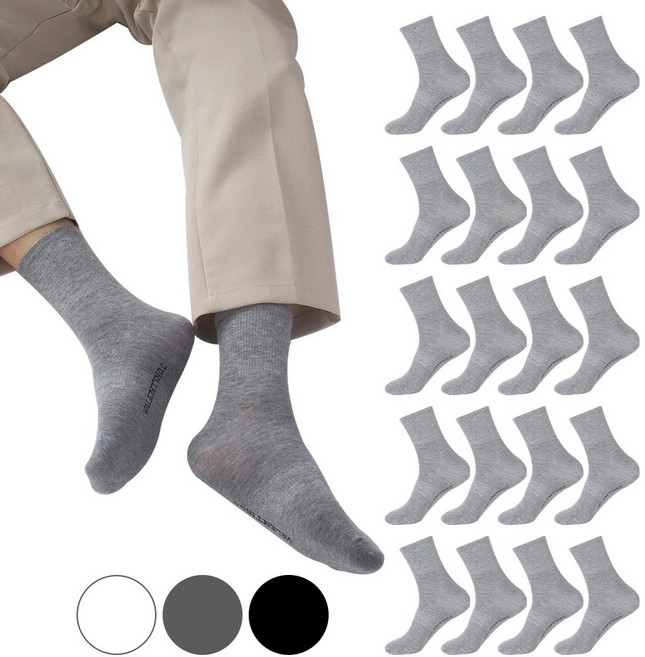 발렌티노크리스티 [20켤레] 무봉제 남자 무지 베이직 밴딩 중목 학생 기본 데일리 양말