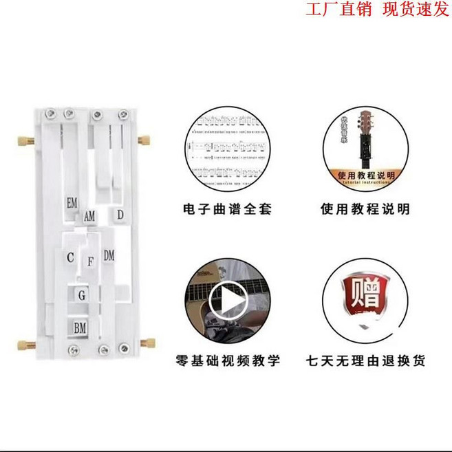 기타 코드 연습기 훈련 운지법 초보자 통기타 독학 휴대용, 화이트 코드 악기  스팟 세컨드 샷, 1개