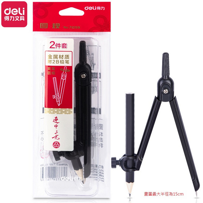金屬圓規72159 學生文具圓規 半徑15CM 繪圖用品, 1個