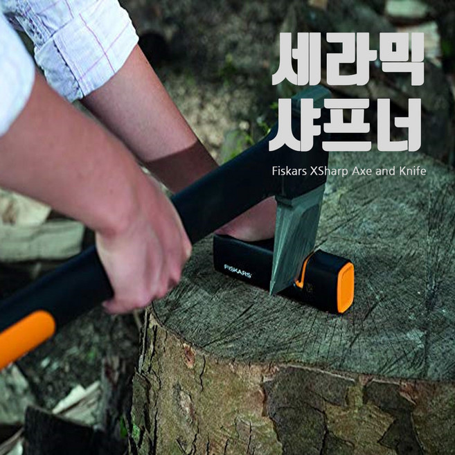 MADE IN FINLAND 피스카스 나이프&도끼 세라믹 샤프너